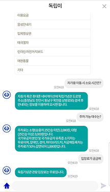 독립2