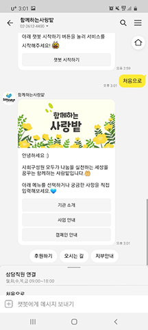 함께하는사랑밭1
